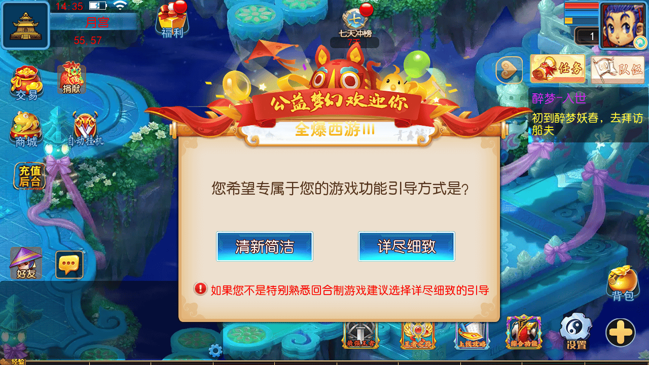 图片[1]-【MT3换皮MH西游之醉梦妖春尊享挂机版-附带全套源码】经典Q萌卡通剧情人物回合动作手游-2025年10月21日最新整理单机一键即玩镜像端-打包Linux服务端源码视频架设教程-多功能GM网页后台-安卓苹果IOS双端版本！-朝晞小屋