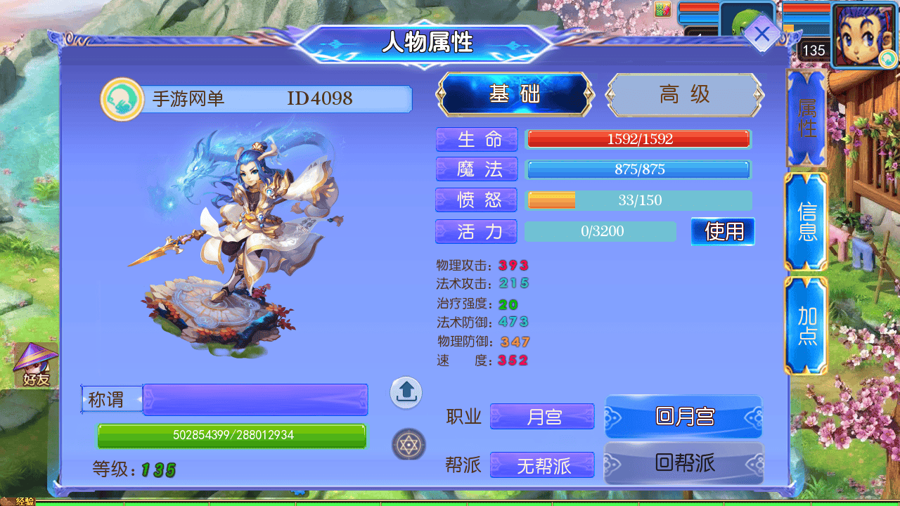 图片[21]-【MT3换皮MH西游之醉梦妖春尊享挂机版-附带全套源码】经典Q萌卡通剧情人物回合动作手游-2025年10月21日最新整理单机一键即玩镜像端-打包Linux服务端源码视频架设教程-多功能GM网页后台-安卓苹果IOS双端版本！-朝晞小屋