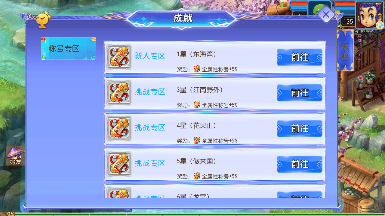 图片[19]-【MT3换皮MH西游之醉梦妖春尊享挂机版-附带全套源码】经典Q萌卡通剧情人物回合动作手游-2025年10月21日最新整理单机一键即玩镜像端-打包Linux服务端源码视频架设教程-多功能GM网页后台-安卓苹果IOS双端版本！-朝晞小屋