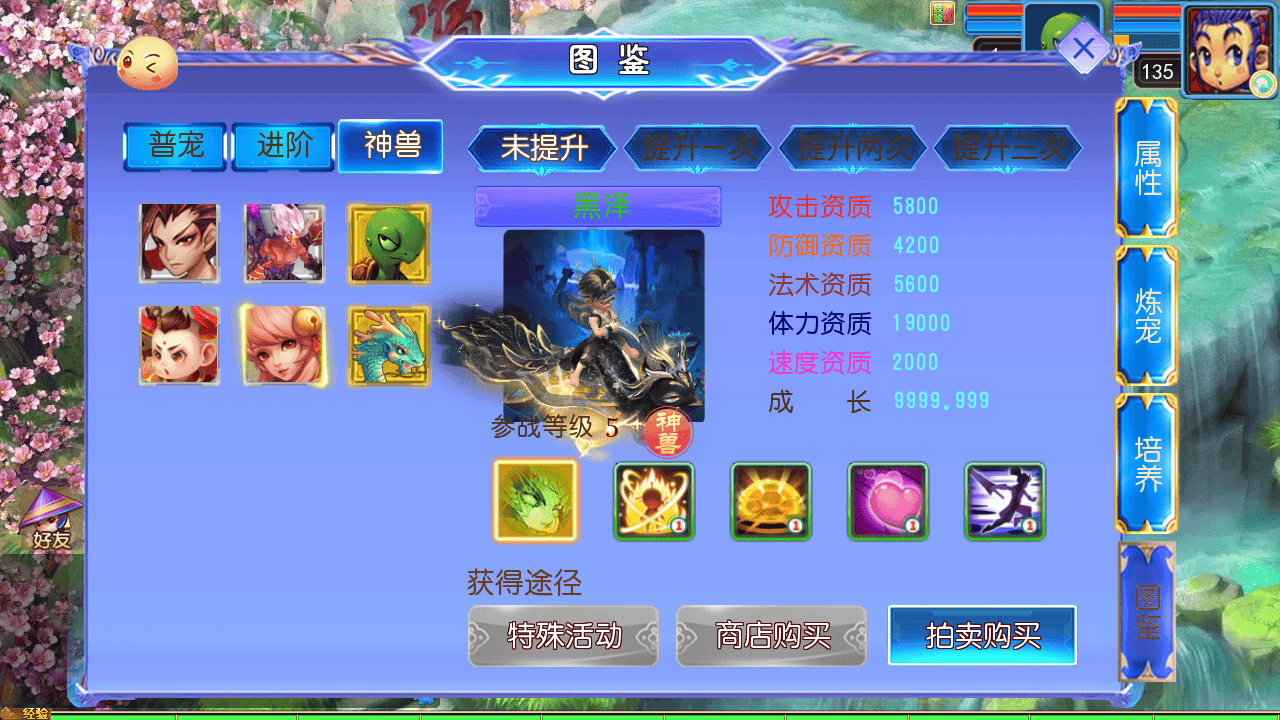 图片[25]-【MT3换皮MH西游之醉梦妖春尊享挂机版-附带全套源码】经典Q萌卡通剧情人物回合动作手游-2025年10月21日最新整理单机一键即玩镜像端-打包Linux服务端源码视频架设教程-多功能GM网页后台-安卓苹果IOS双端版本！-朝晞小屋