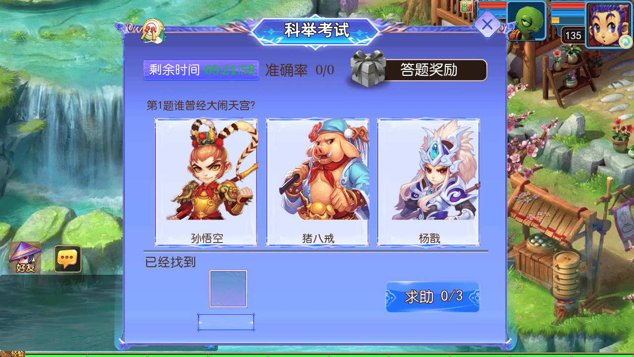 图片[14]-【MT3换皮MH西游之醉梦妖春尊享挂机版-附带全套源码】经典Q萌卡通剧情人物回合动作手游-2025年10月21日最新整理单机一键即玩镜像端-打包Linux服务端源码视频架设教程-多功能GM网页后台-安卓苹果IOS双端版本！-朝晞小屋