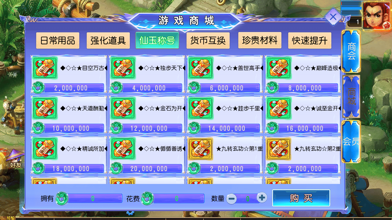 图片[13]-【MT3换皮MH西游之风云超变尊享挂机版-附带全套源码】经典Q萌卡通剧情人物回合动作手游-2025年10月20日最新整理单机一键即玩镜像端-打包Linux服务端源码视频架设教程-多功能GM网页后台-安卓苹果IOS双端版本！-朝晞小屋