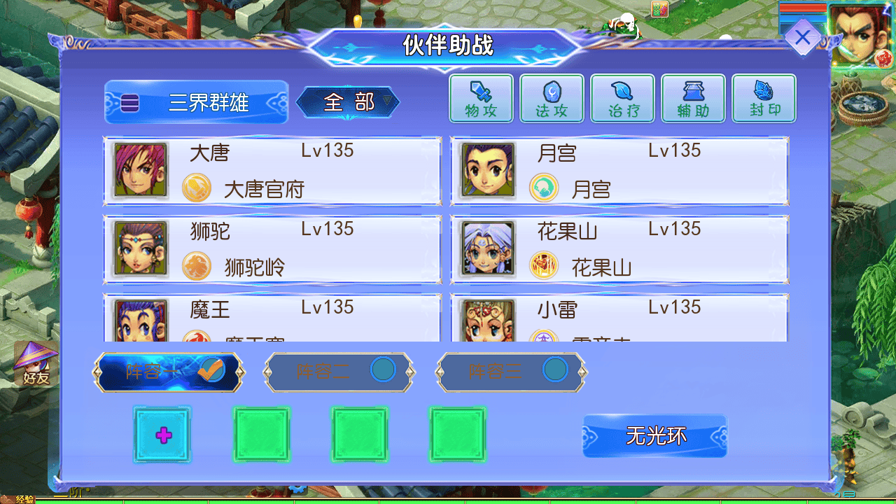 图片[27]-【MT3换皮MH西游之风云超变尊享挂机版-附带全套源码】经典Q萌卡通剧情人物回合动作手游-2025年10月20日最新整理单机一键即玩镜像端-打包Linux服务端源码视频架设教程-多功能GM网页后台-安卓苹果IOS双端版本！-朝晞小屋