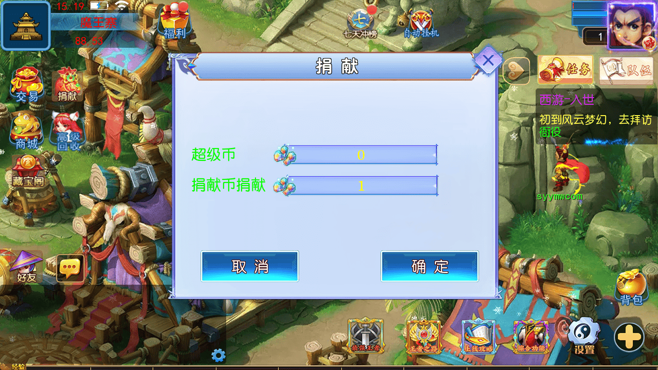 图片[11]-【MT3换皮MH西游之风云超变尊享挂机版-附带全套源码】经典Q萌卡通剧情人物回合动作手游-2025年10月20日最新整理单机一键即玩镜像端-打包Linux服务端源码视频架设教程-多功能GM网页后台-安卓苹果IOS双端版本！-朝晞小屋