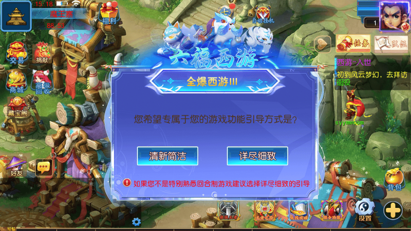 【MT3换皮MH西游之风云超变尊享挂机版-附带全套源码】经典Q萌卡通剧情人物回合动作手游-2025年10月20日最新整理单机一键即玩镜像端-打包Linux服务端源码视频架设教程-多功能GM网页后台-安卓苹果IOS双端版本!-朝晞小屋