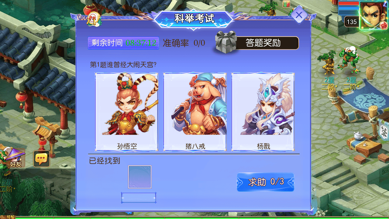 图片[26]-【MT3换皮MH西游之风云超变尊享挂机版-附带全套源码】经典Q萌卡通剧情人物回合动作手游-2025年10月20日最新整理单机一键即玩镜像端-打包Linux服务端源码视频架设教程-多功能GM网页后台-安卓苹果IOS双端版本！-朝晞小屋