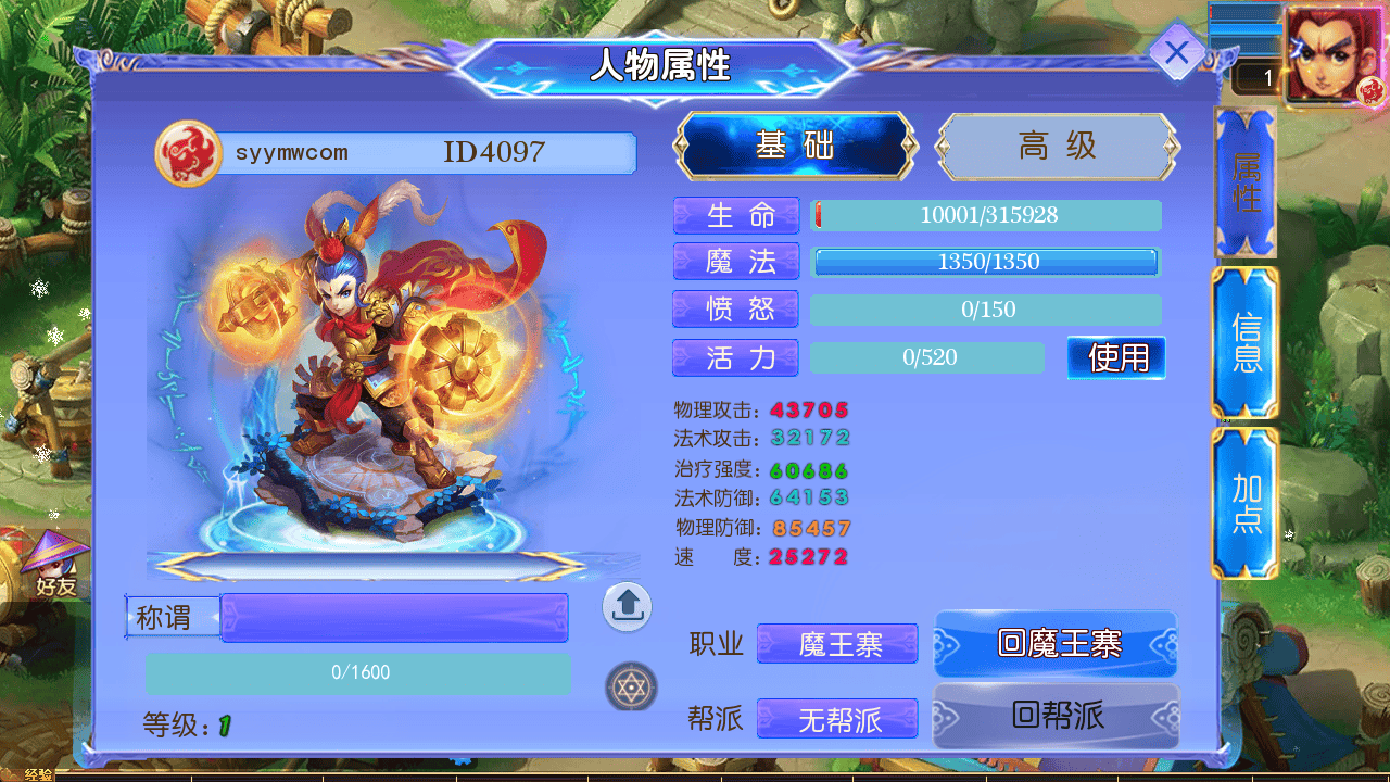图片[14]-【MT3换皮MH西游之风云超变尊享挂机版-附带全套源码】经典Q萌卡通剧情人物回合动作手游-2025年10月20日最新整理单机一键即玩镜像端-打包Linux服务端源码视频架设教程-多功能GM网页后台-安卓苹果IOS双端版本！-朝晞小屋