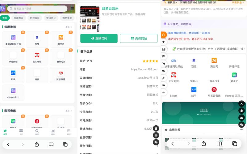 事事通导航AI智能风控导航系统源码-朝晞小屋