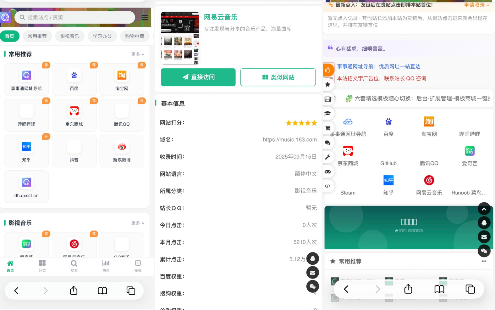 图片[1]-事事通导航AI智能风控导航系统源码-朝晞小屋