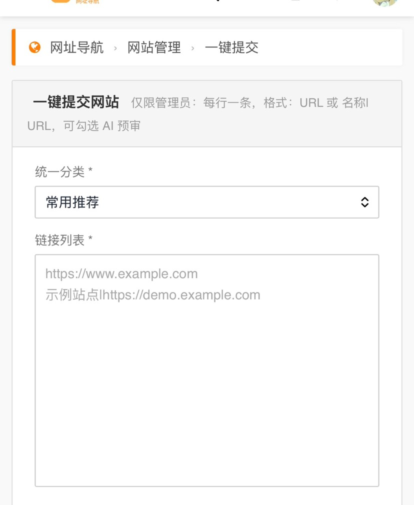 图片[2]-事事通导航AI智能风控导航系统源码-朝晞小屋