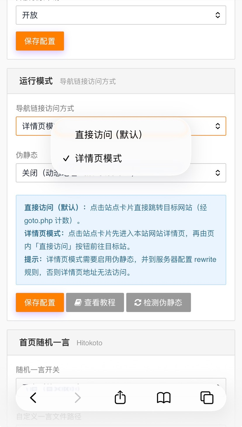图片[4]-事事通导航AI智能风控导航系统源码-朝晞小屋