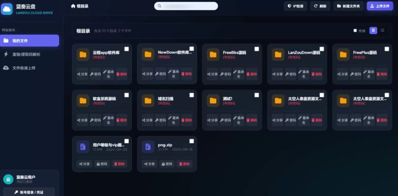蓝奏云超过100M 文件上传方案 原生 PHP 分片上传下载合并 API 源码-朝晞小屋