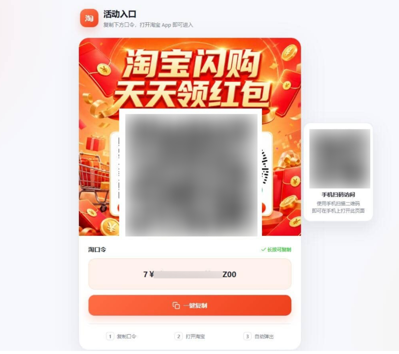 淘客口令落地页生成器PHP版_带后台-朝晞小屋
