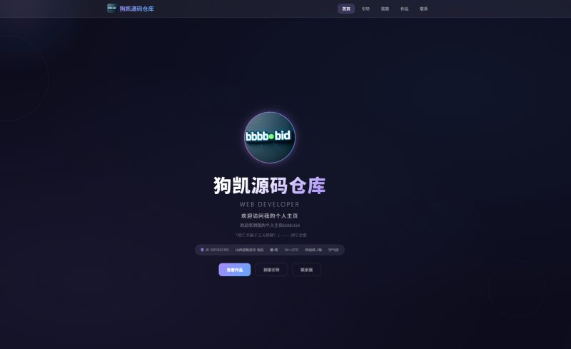 最新UI动态个人主页 悬浮导航+引导页 细节、功能拉满-朝晞小屋