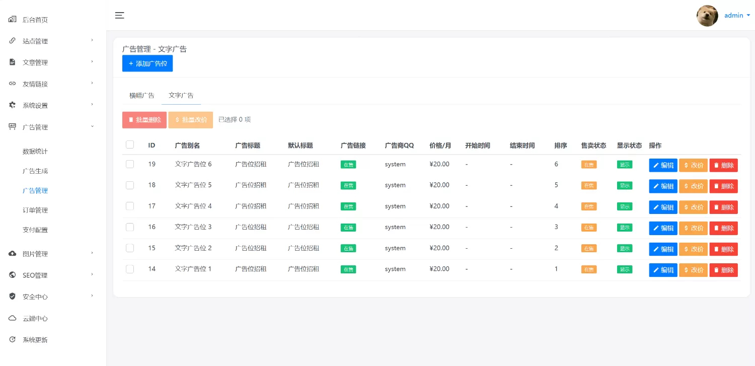 图片[4]-元圣网址导航系统 v3.40 正式版-朝晞小屋
