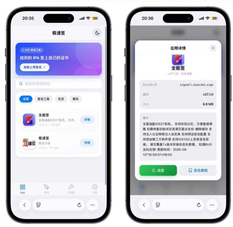 最新IPA在线签名系统源码 全开源版本-朝晞小屋