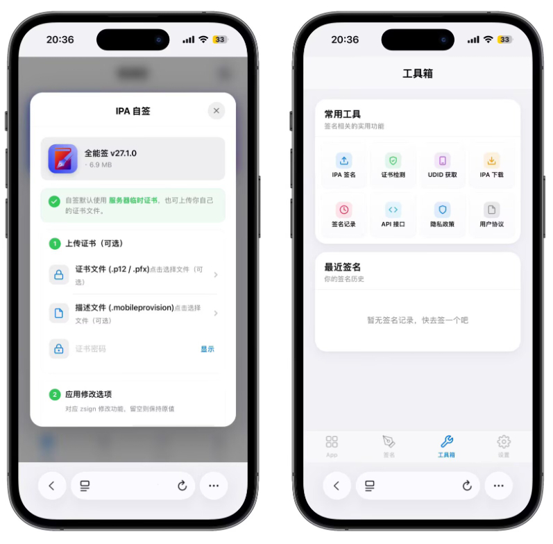 图片[2]-最新IPA在线签名系统源码 全开源版本-朝晞小屋