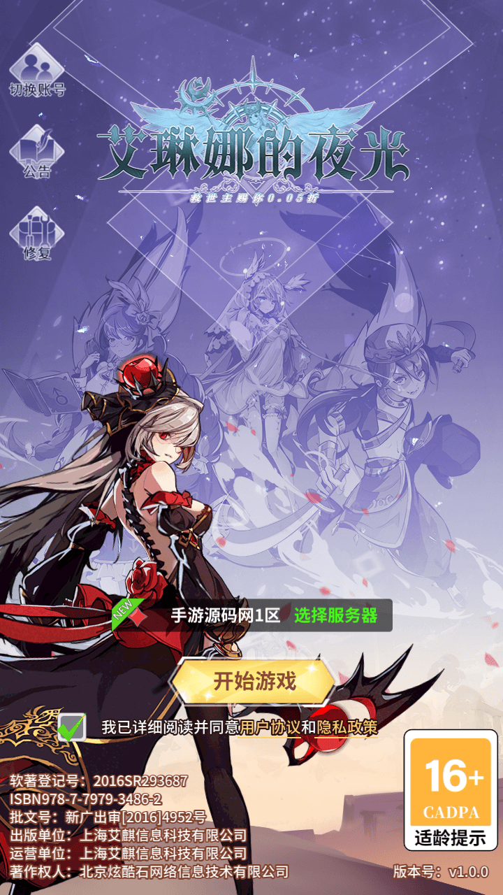 图片[2]-【艾琳娜的夜光多区跨服版-明文资源】站长推荐稀有二次元动漫卡通卡牌回合手游-2025年10月17日最新一键镜像-打包Linux服务端源码视频架设教程-CDK授权后台-多功能GM网页授权后台-安卓苹果ios双端！-朝晞小屋