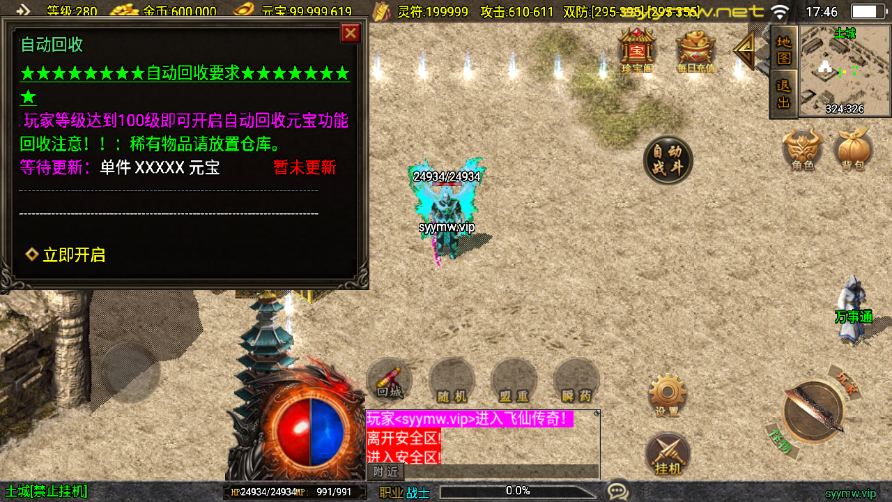 图片[6]-【传奇手游之新UI飞仙传奇-免授权版】经典三职业复古战神引擎传奇手游-2025年9月18日全新打包Win服务端源码视频架设教程-新版GM多功能网页授权物品后台-GM直冲网页后台-苹果IOS安卓双端版本！-朝晞小屋
