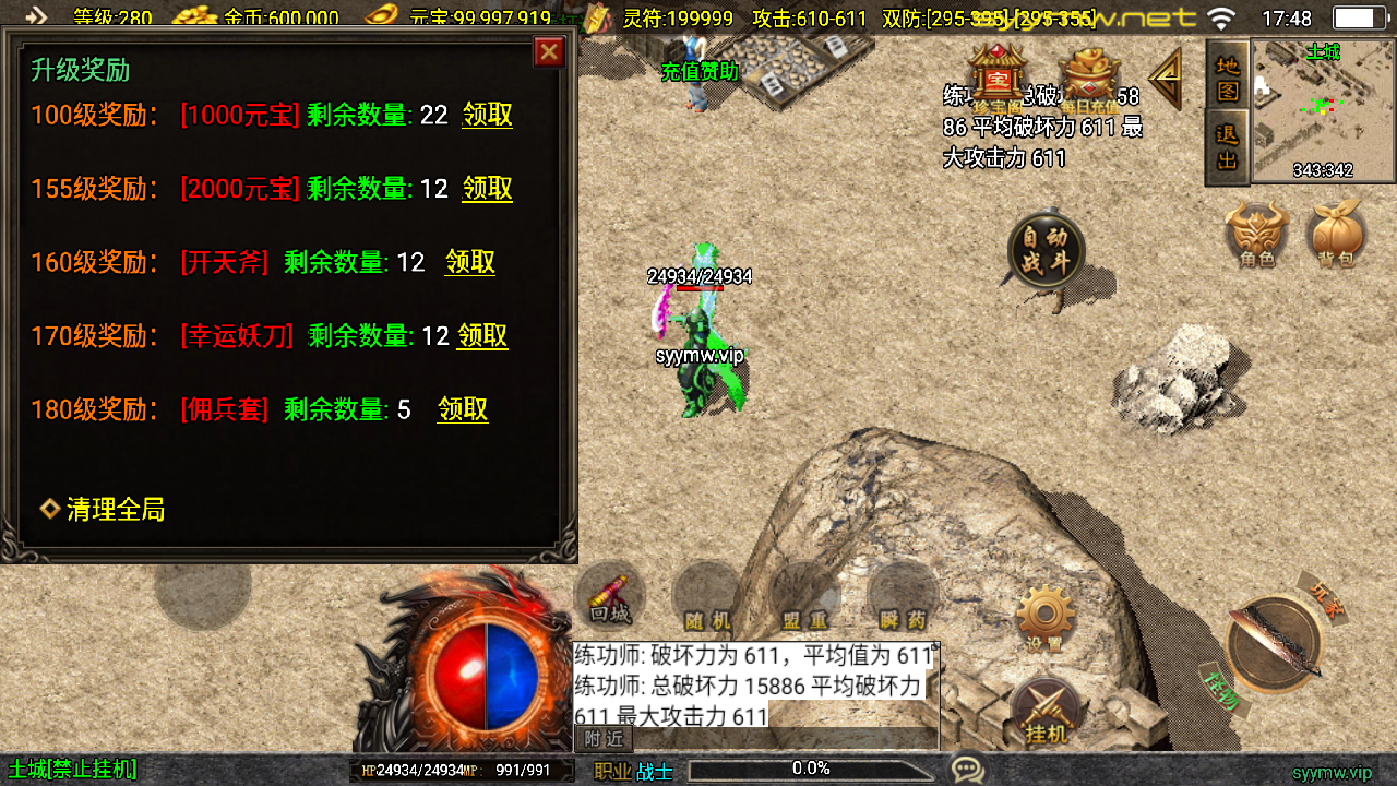 图片[12]-【传奇手游之新UI飞仙传奇-免授权版】经典三职业复古战神引擎传奇手游-2025年9月18日全新打包Win服务端源码视频架设教程-新版GM多功能网页授权物品后台-GM直冲网页后台-苹果IOS安卓双端版本！-朝晞小屋