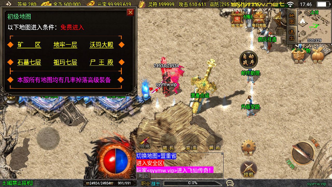 图片[5]-【传奇手游之新UI飞仙传奇-免授权版】经典三职业复古战神引擎传奇手游-2025年9月18日全新打包Win服务端源码视频架设教程-新版GM多功能网页授权物品后台-GM直冲网页后台-苹果IOS安卓双端版本！-朝晞小屋