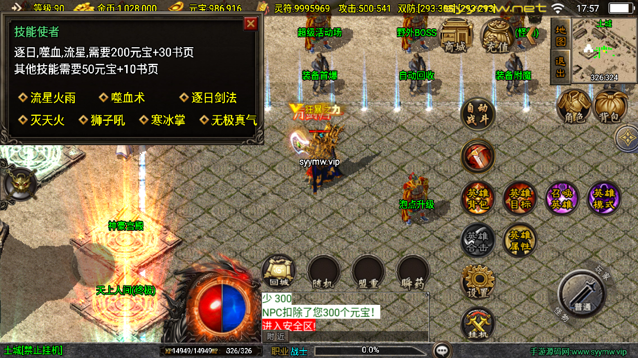 图片[5]-【传奇手游之新UI神豪合击版-[白猪3.1]-免授权版】经典三职业复古战神引擎传奇手游-2025年9月19日全新打包Win服务端源码视频架设教程-新版GM多功能网页授权物品后台-GM直冲网页后台-苹果IOS安卓双端版本！-朝晞小屋