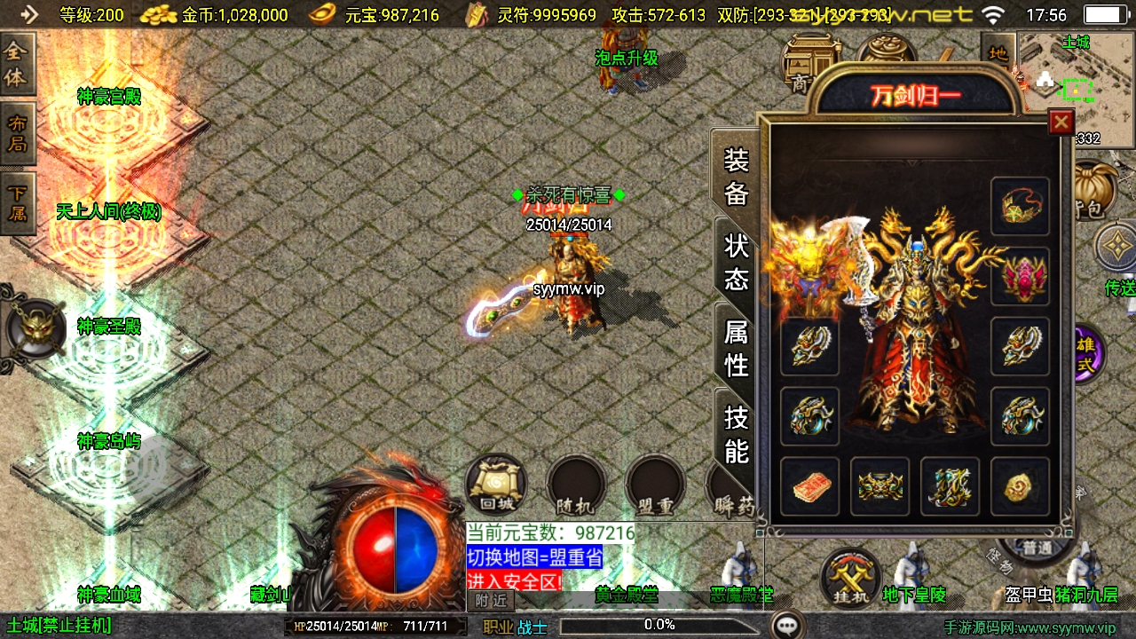 图片[3]-【传奇手游之新UI神豪合击版-[白猪3.1]-免授权版】经典三职业复古战神引擎传奇手游-2025年9月19日全新打包Win服务端源码视频架设教程-新版GM多功能网页授权物品后台-GM直冲网页后台-苹果IOS安卓双端版本！-朝晞小屋