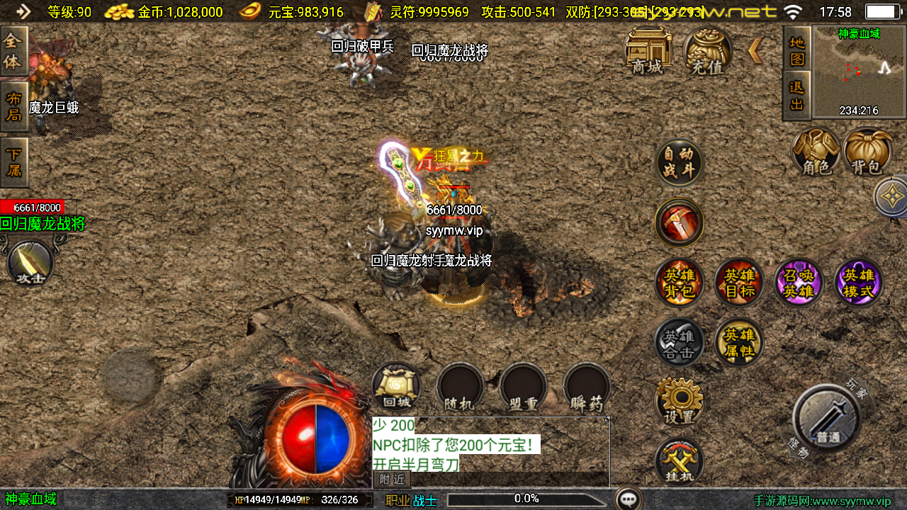 图片[13]-【传奇手游之新UI神豪合击版-[白猪3.1]-免授权版】经典三职业复古战神引擎传奇手游-2025年9月19日全新打包Win服务端源码视频架设教程-新版GM多功能网页授权物品后台-GM直冲网页后台-苹果IOS安卓双端版本！-朝晞小屋