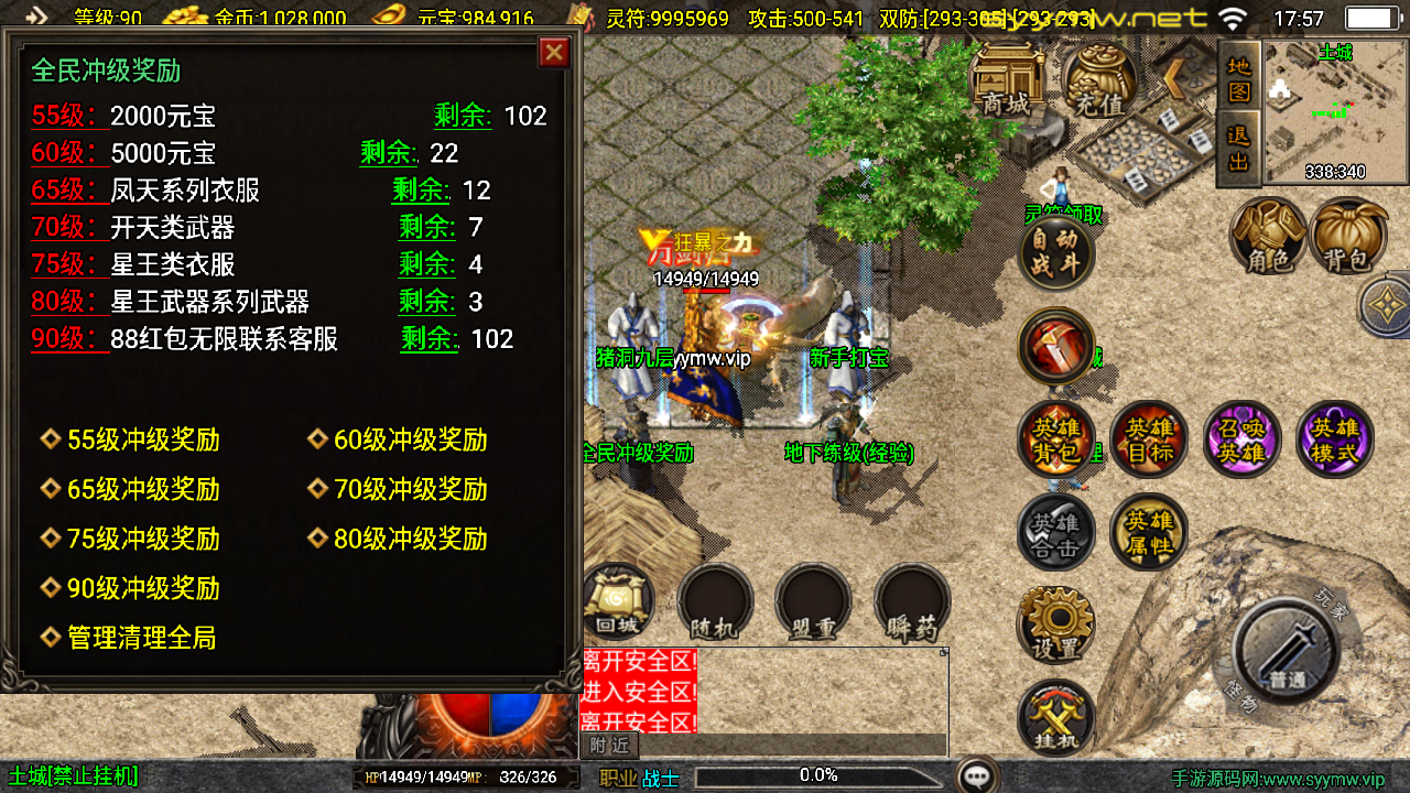 图片[9]-【传奇手游之新UI神豪合击版-[白猪3.1]-免授权版】经典三职业复古战神引擎传奇手游-2025年9月19日全新打包Win服务端源码视频架设教程-新版GM多功能网页授权物品后台-GM直冲网页后台-苹果IOS安卓双端版本！-朝晞小屋