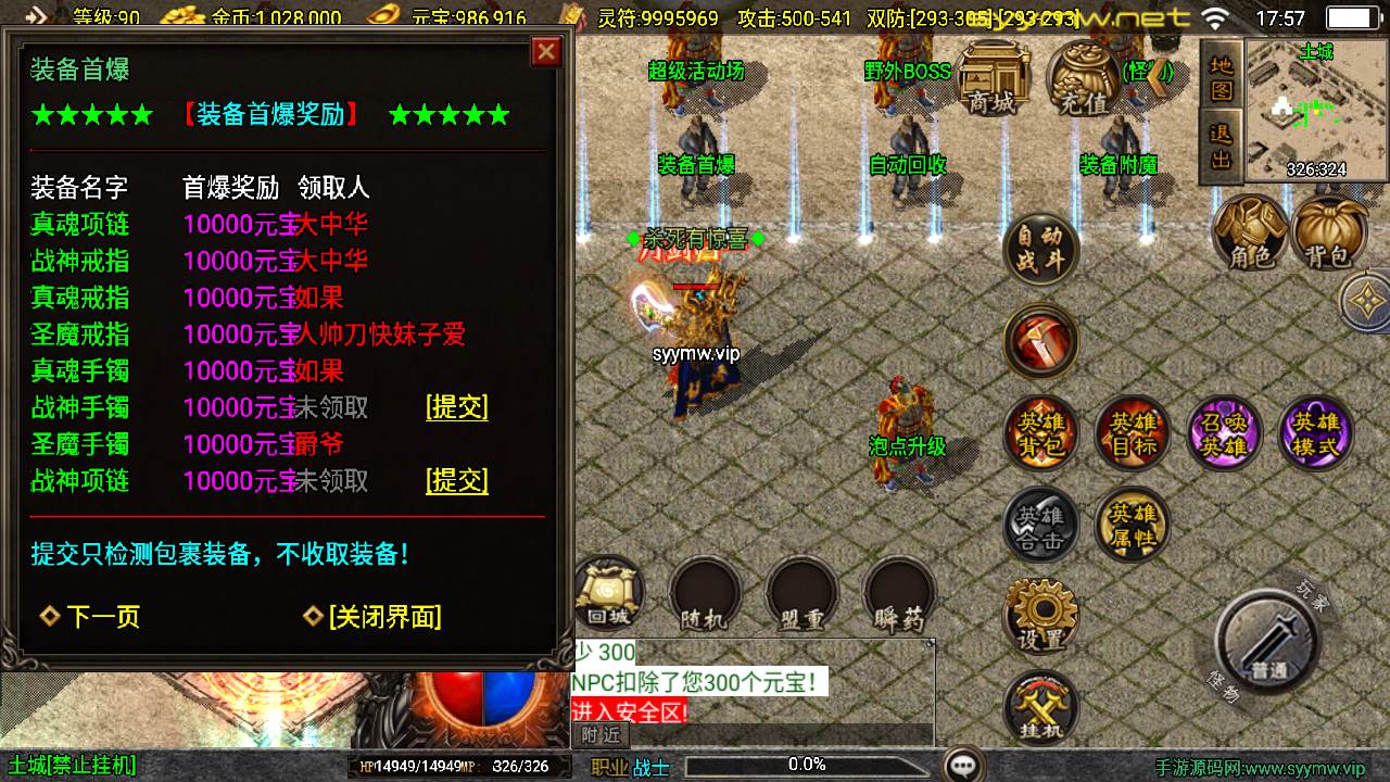 图片[6]-【传奇手游之新UI神豪合击版-[白猪3.1]-免授权版】经典三职业复古战神引擎传奇手游-2025年9月19日全新打包Win服务端源码视频架设教程-新版GM多功能网页授权物品后台-GM直冲网页后台-苹果IOS安卓双端版本！-朝晞小屋