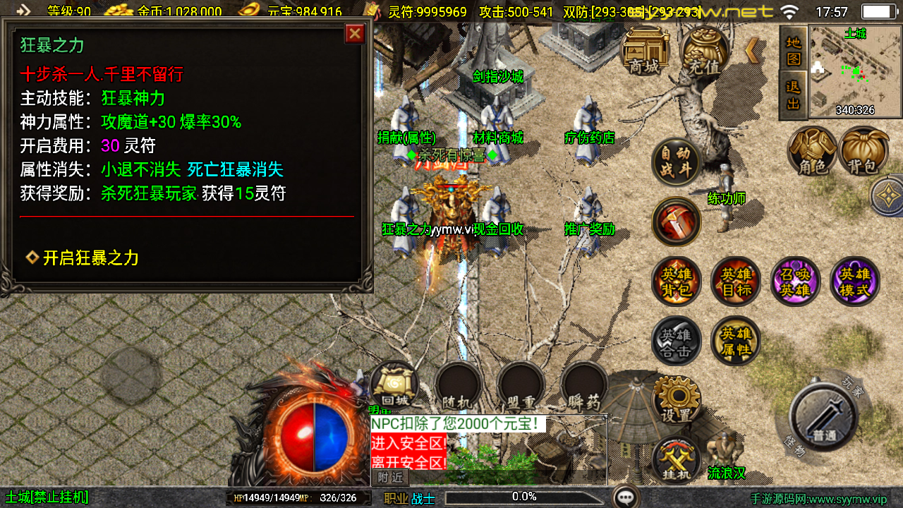 图片[8]-【传奇手游之新UI神豪合击版-[白猪3.1]-免授权版】经典三职业复古战神引擎传奇手游-2025年9月19日全新打包Win服务端源码视频架设教程-新版GM多功能网页授权物品后台-GM直冲网页后台-苹果IOS安卓双端版本！-朝晞小屋