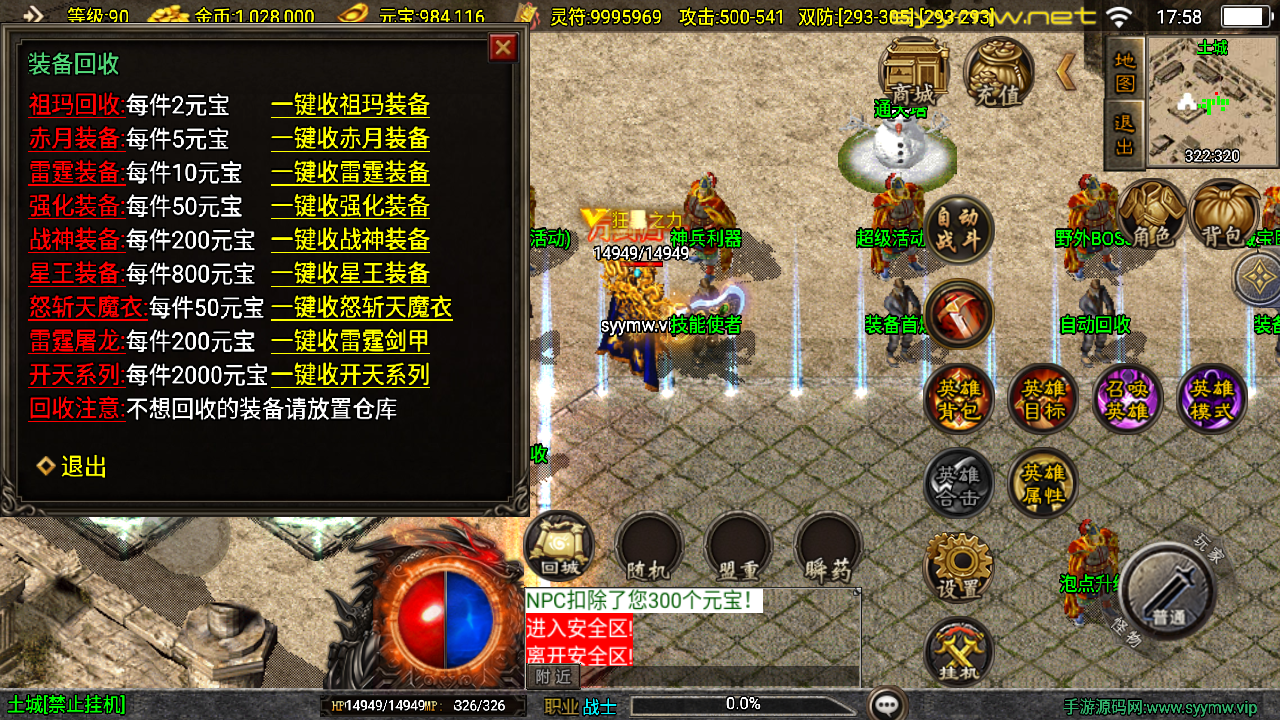 图片[11]-【传奇手游之新UI神豪合击版-[白猪3.1]-免授权版】经典三职业复古战神引擎传奇手游-2025年9月19日全新打包Win服务端源码视频架设教程-新版GM多功能网页授权物品后台-GM直冲网页后台-苹果IOS安卓双端版本！-朝晞小屋