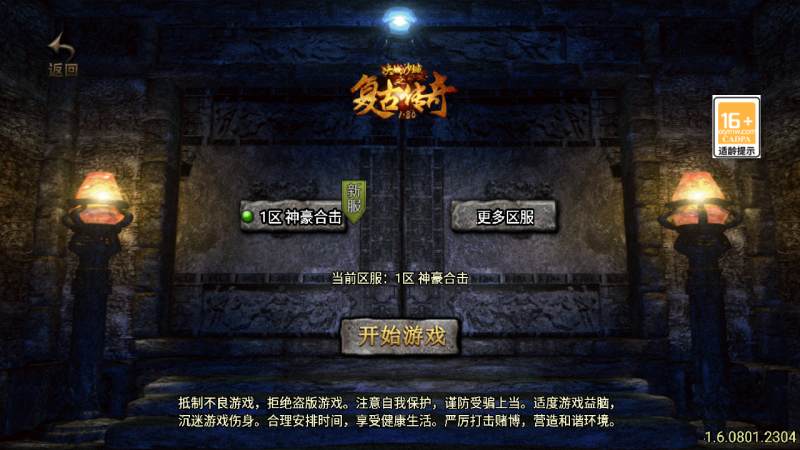 【传奇手游之新UI神豪合击版-[白猪3.1]-免授权版】经典三职业复古战神引擎传奇手游-2025年9月19日全新打包Win服务端源码视频架设教程-新版GM多功能网页授权物品后台-GM直冲网页后台-苹果IOS安卓双端版本！-朝晞小屋