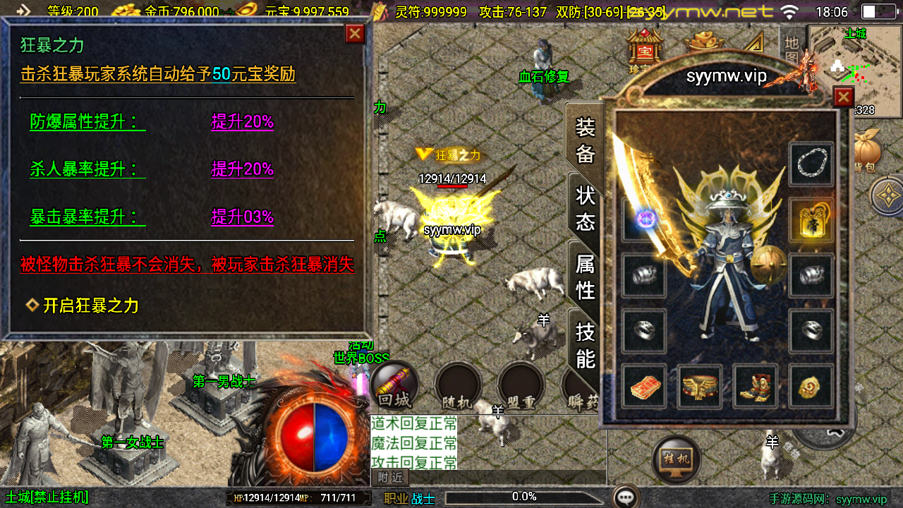 图片[4]-【传奇手游之新UI仙缘复古传奇-[白猪3]-免授权版】经典三职业复古战神引擎传奇手游-2025年9月19日全新打包Win服务端源码视频架设教程-新版GM多功能网页授权物品后台-GM直冲网页后台-苹果IOS安卓双端版本！-朝晞小屋