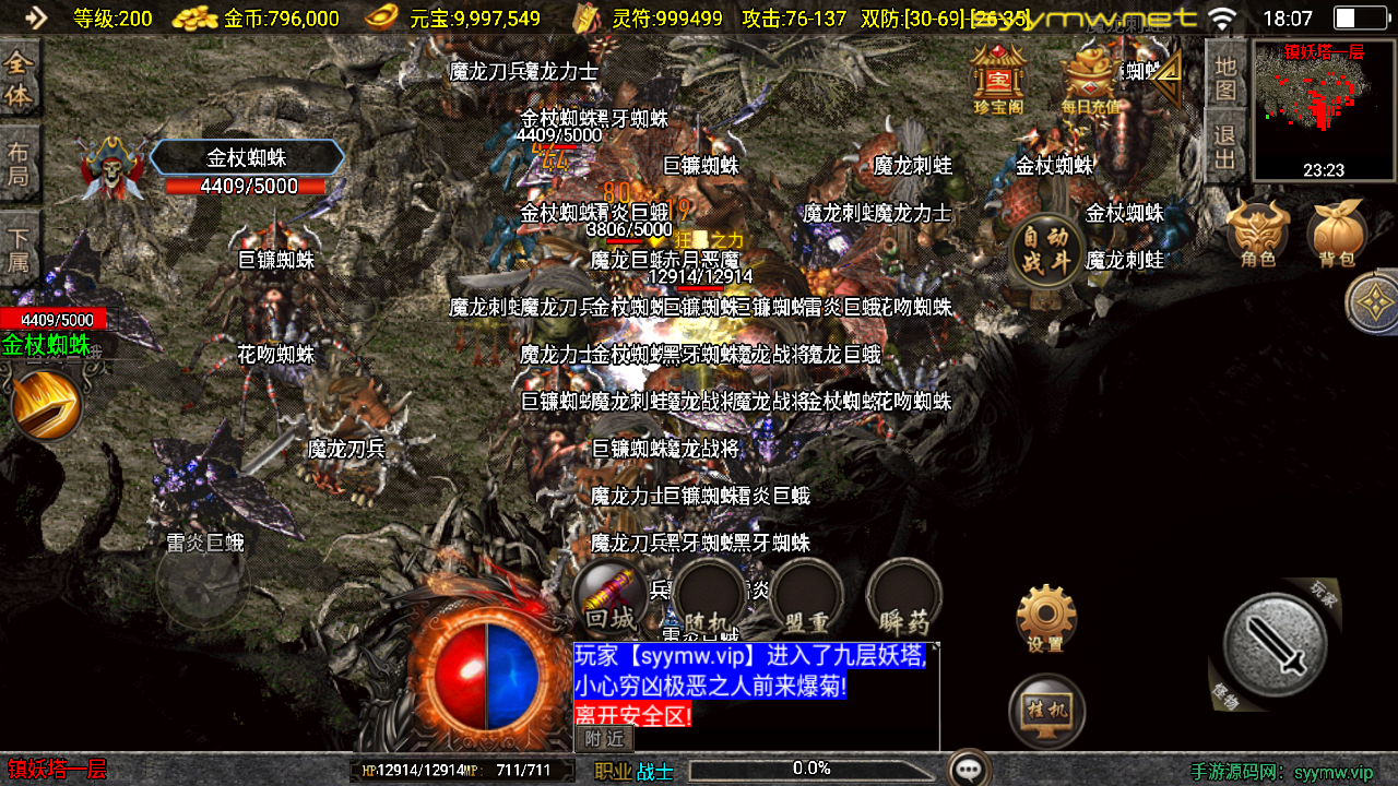 图片[7]-【传奇手游之新UI仙缘复古传奇-[白猪3]-免授权版】经典三职业复古战神引擎传奇手游-2025年9月19日全新打包Win服务端源码视频架设教程-新版GM多功能网页授权物品后台-GM直冲网页后台-苹果IOS安卓双端版本！-朝晞小屋