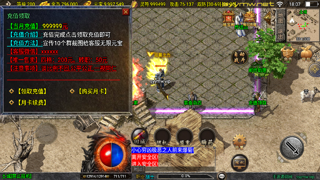 图片[8]-【传奇手游之新UI仙缘复古传奇-[白猪3]-免授权版】经典三职业复古战神引擎传奇手游-2025年9月19日全新打包Win服务端源码视频架设教程-新版GM多功能网页授权物品后台-GM直冲网页后台-苹果IOS安卓双端版本！-朝晞小屋