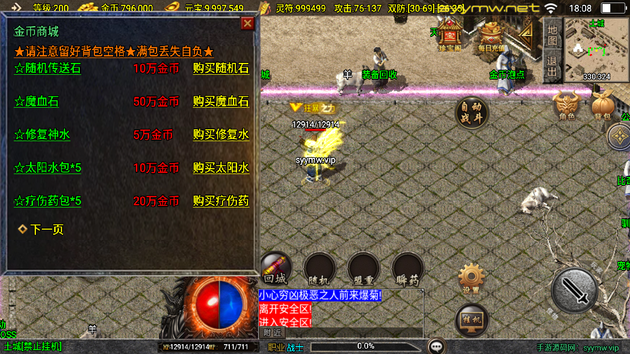 图片[10]-【传奇手游之新UI仙缘复古传奇-[白猪3]-免授权版】经典三职业复古战神引擎传奇手游-2025年9月19日全新打包Win服务端源码视频架设教程-新版GM多功能网页授权物品后台-GM直冲网页后台-苹果IOS安卓双端版本！-朝晞小屋
