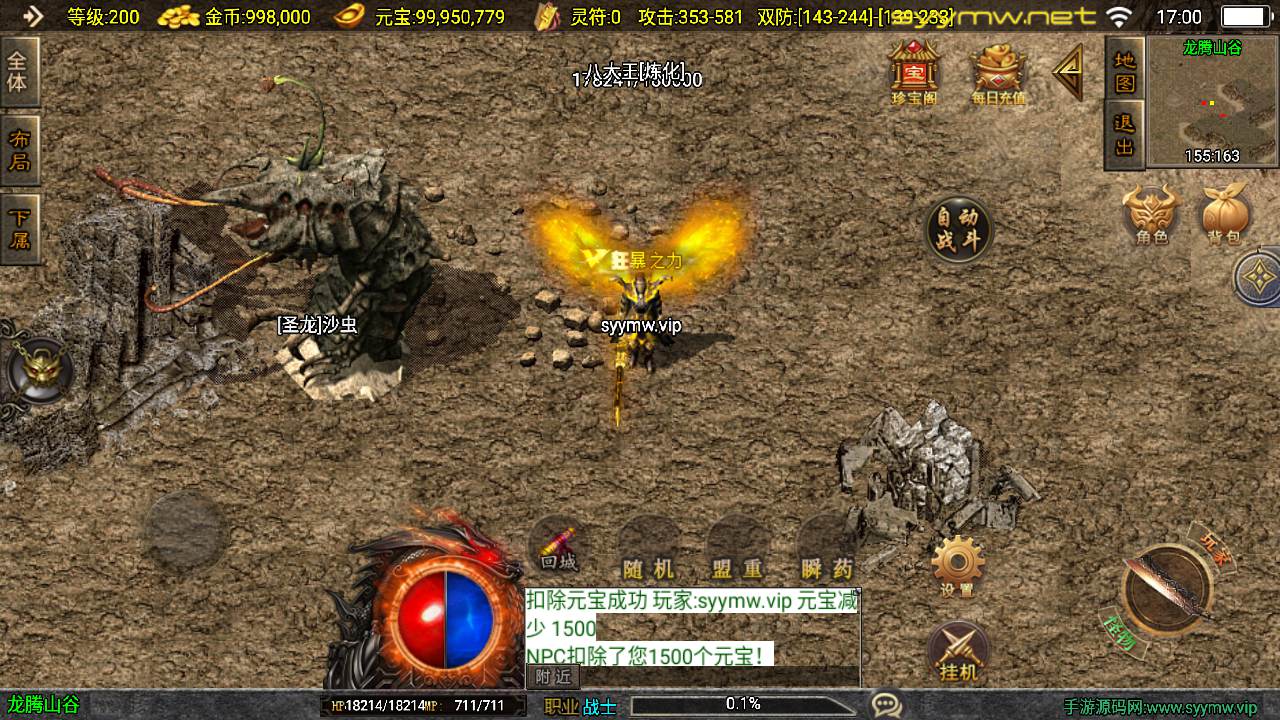 图片[9]-【传奇手游之1.80奉天新火龙白猪-[白猪3]-免授权版】经典三职业复古战神引擎传奇手游-2025年9月17日全新打包Win服务端源码视频架设教程-新版GM多功能网页授权物品后台-GM直冲网页后台-安卓苹果IOS双端版本！-朝晞小屋
