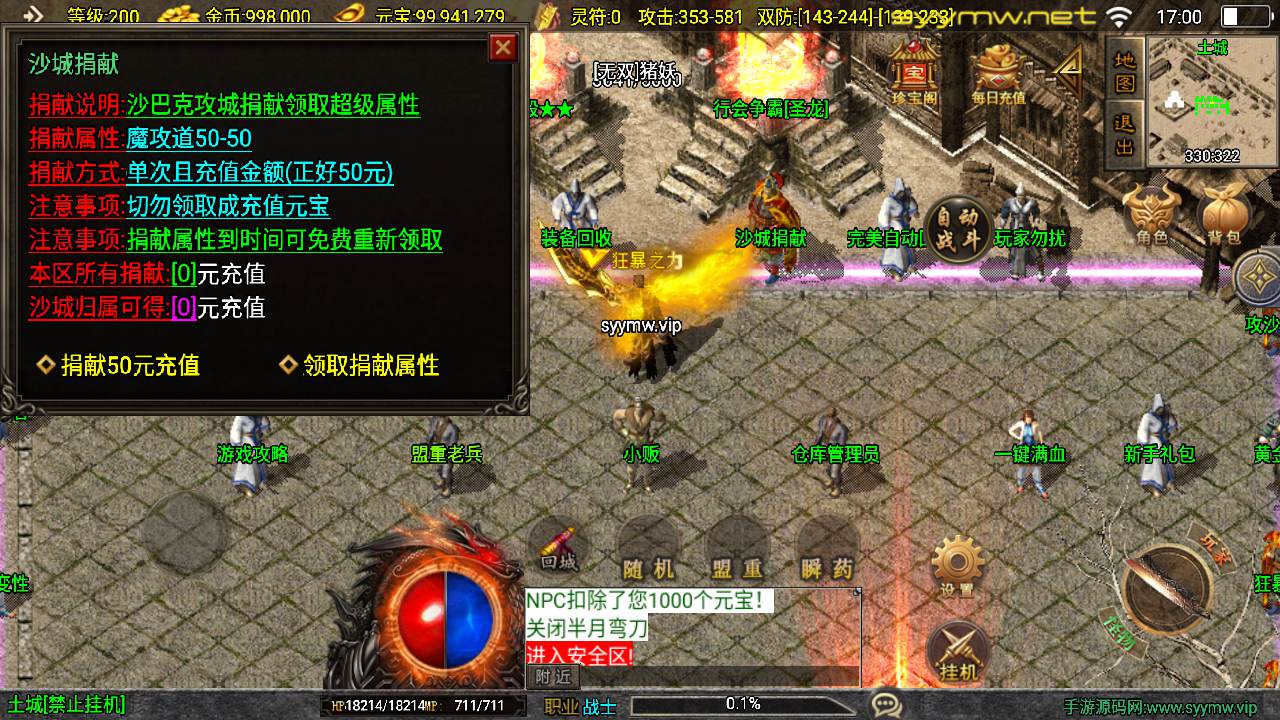 图片[4]-【传奇手游之1.80奉天新火龙白猪-[白猪3]-免授权版】经典三职业复古战神引擎传奇手游-2025年9月17日全新打包Win服务端源码视频架设教程-新版GM多功能网页授权物品后台-GM直冲网页后台-安卓苹果IOS双端版本！-朝晞小屋