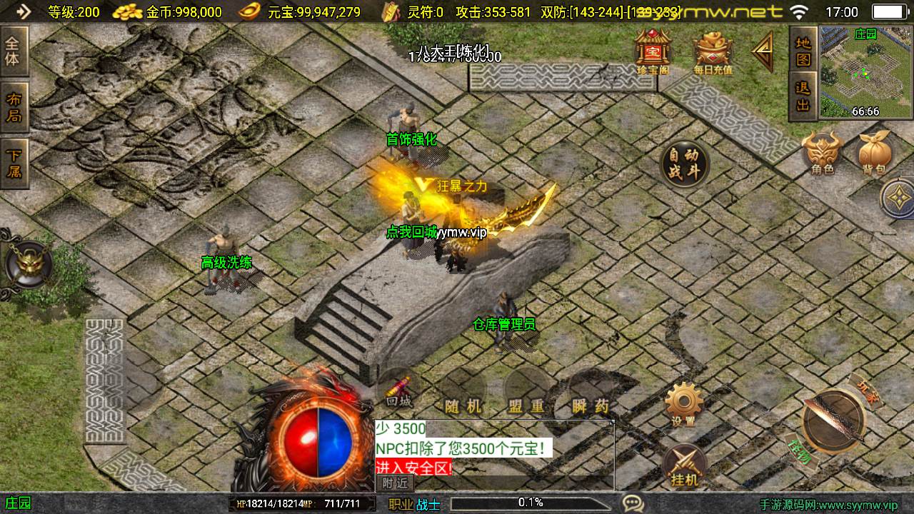 图片[7]-【传奇手游之1.80奉天新火龙白猪-[白猪3]-免授权版】经典三职业复古战神引擎传奇手游-2025年9月17日全新打包Win服务端源码视频架设教程-新版GM多功能网页授权物品后台-GM直冲网页后台-安卓苹果IOS双端版本！-朝晞小屋