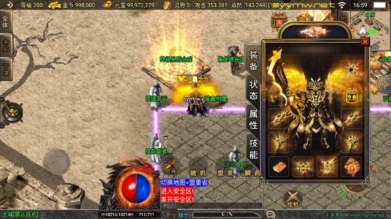 图片[17]-【传奇手游之1.80奉天新火龙白猪-[白猪3]-免授权版】经典三职业复古战神引擎传奇手游-2025年9月17日全新打包Win服务端源码视频架设教程-新版GM多功能网页授权物品后台-GM直冲网页后台-安卓苹果IOS双端版本！-朝晞小屋