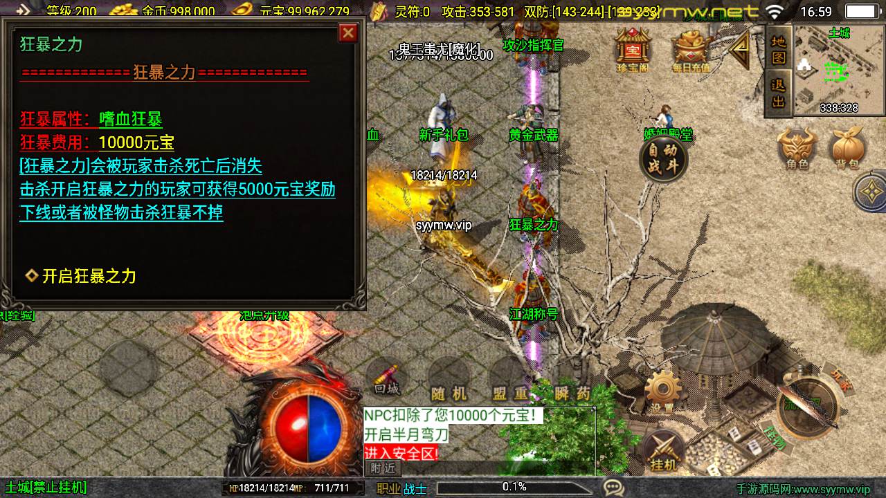 图片[14]-【传奇手游之1.80奉天新火龙白猪-[白猪3]-免授权版】经典三职业复古战神引擎传奇手游-2025年9月17日全新打包Win服务端源码视频架设教程-新版GM多功能网页授权物品后台-GM直冲网页后台-安卓苹果IOS双端版本！-朝晞小屋