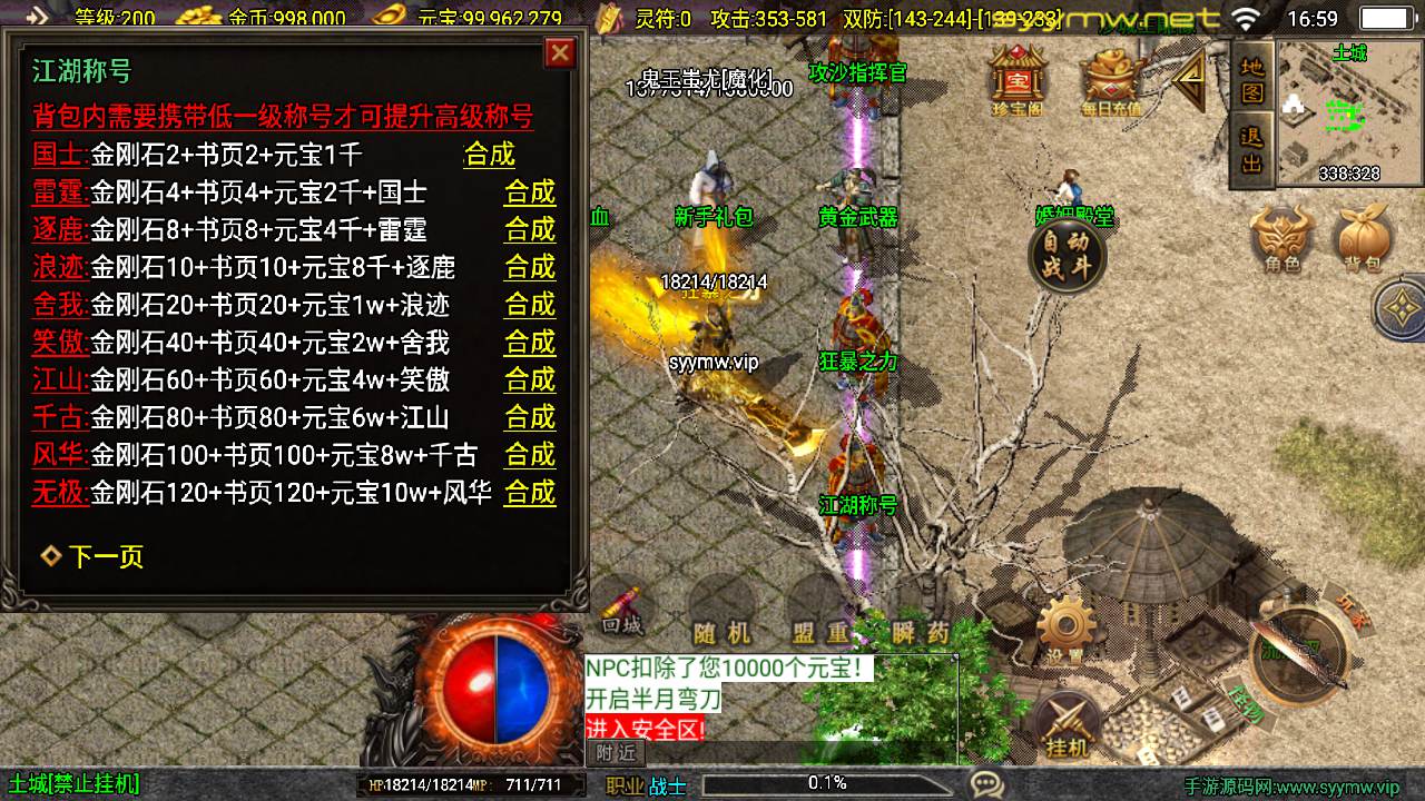 图片[13]-【传奇手游之1.80奉天新火龙白猪-[白猪3]-免授权版】经典三职业复古战神引擎传奇手游-2025年9月17日全新打包Win服务端源码视频架设教程-新版GM多功能网页授权物品后台-GM直冲网页后台-安卓苹果IOS双端版本！-朝晞小屋
