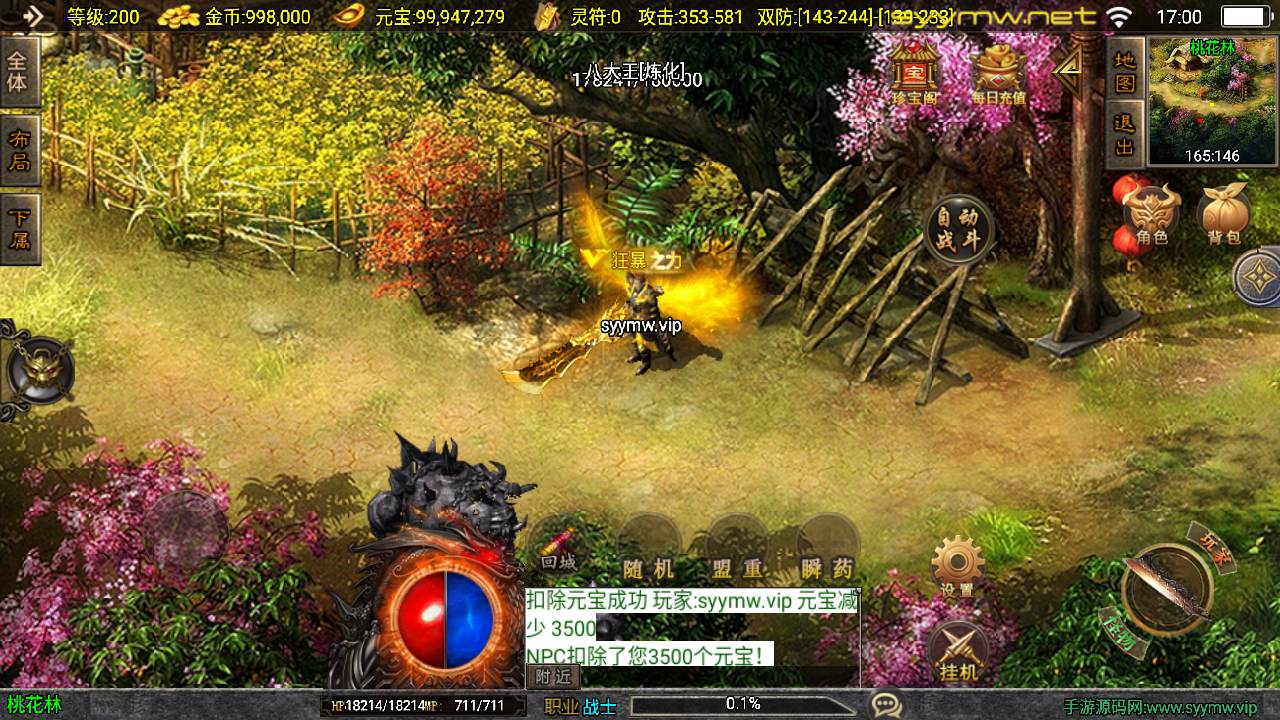 图片[8]-【传奇手游之1.80奉天新火龙白猪-[白猪3]-免授权版】经典三职业复古战神引擎传奇手游-2025年9月17日全新打包Win服务端源码视频架设教程-新版GM多功能网页授权物品后台-GM直冲网页后台-安卓苹果IOS双端版本！-朝晞小屋