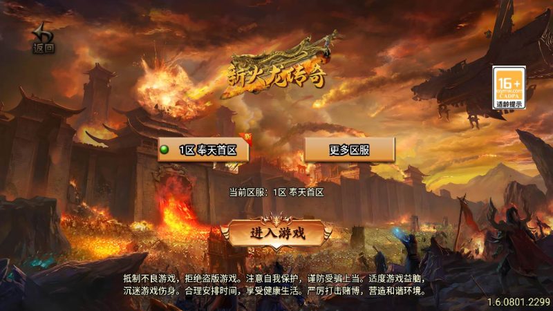 【传奇手游之1.80奉天新火龙白猪-[白猪3]-免授权版】经典三职业复古战神引擎传奇手游-2025年9月17日全新打包Win服务端源码视频架设教程-新版GM多功能网页授权物品后台-GM直冲网页后台-安卓苹果IOS双端版本！-朝晞小屋