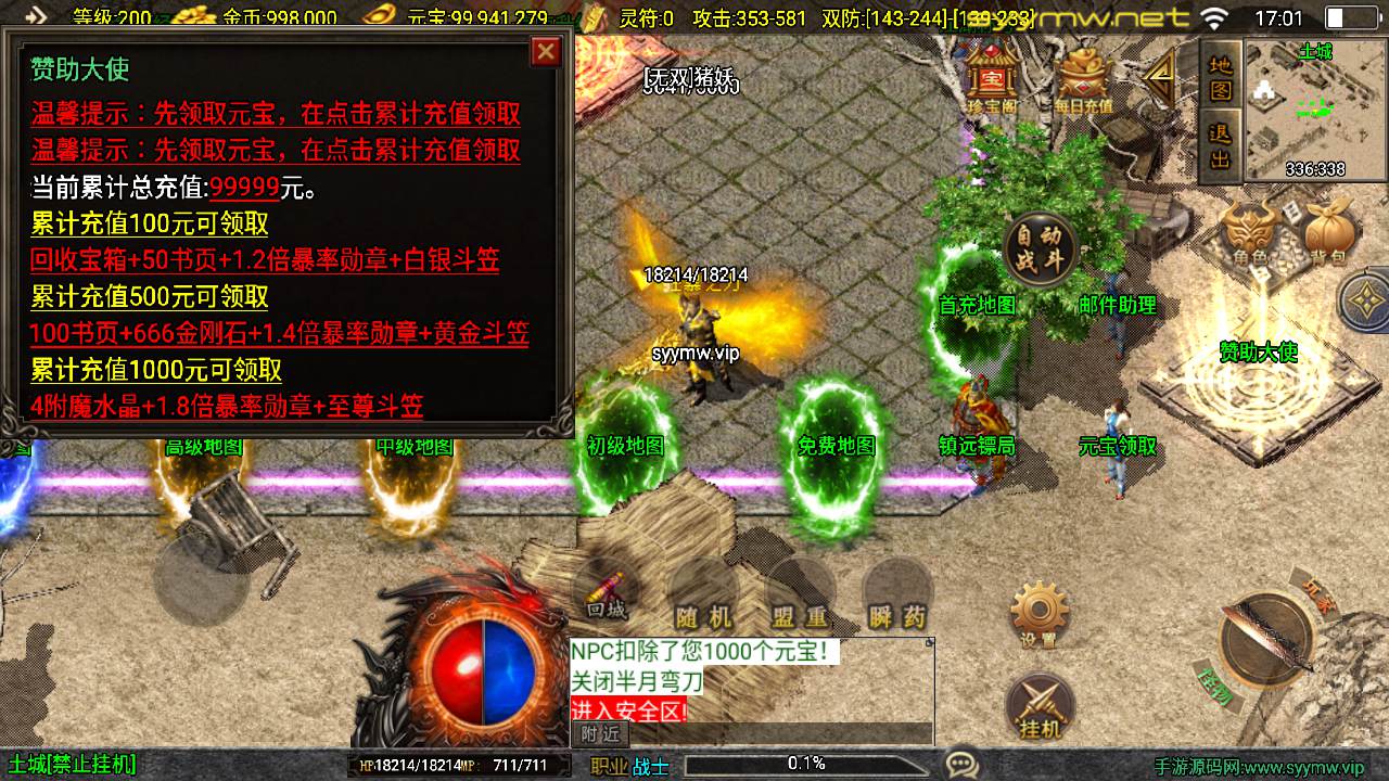 图片[2]-【传奇手游之1.80奉天新火龙白猪-[白猪3]-免授权版】经典三职业复古战神引擎传奇手游-2025年9月17日全新打包Win服务端源码视频架设教程-新版GM多功能网页授权物品后台-GM直冲网页后台-安卓苹果IOS双端版本！-朝晞小屋