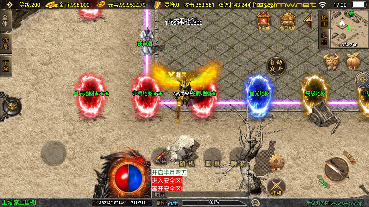 图片[10]-【传奇手游之1.80奉天新火龙白猪-[白猪3]-免授权版】经典三职业复古战神引擎传奇手游-2025年9月17日全新打包Win服务端源码视频架设教程-新版GM多功能网页授权物品后台-GM直冲网页后台-安卓苹果IOS双端版本！-朝晞小屋