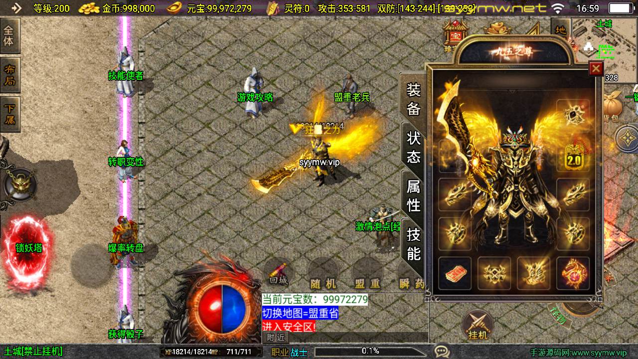 图片[18]-【传奇手游之1.80奉天新火龙白猪-[白猪3]-免授权版】经典三职业复古战神引擎传奇手游-2025年9月17日全新打包Win服务端源码视频架设教程-新版GM多功能网页授权物品后台-GM直冲网页后台-安卓苹果IOS双端版本！-朝晞小屋