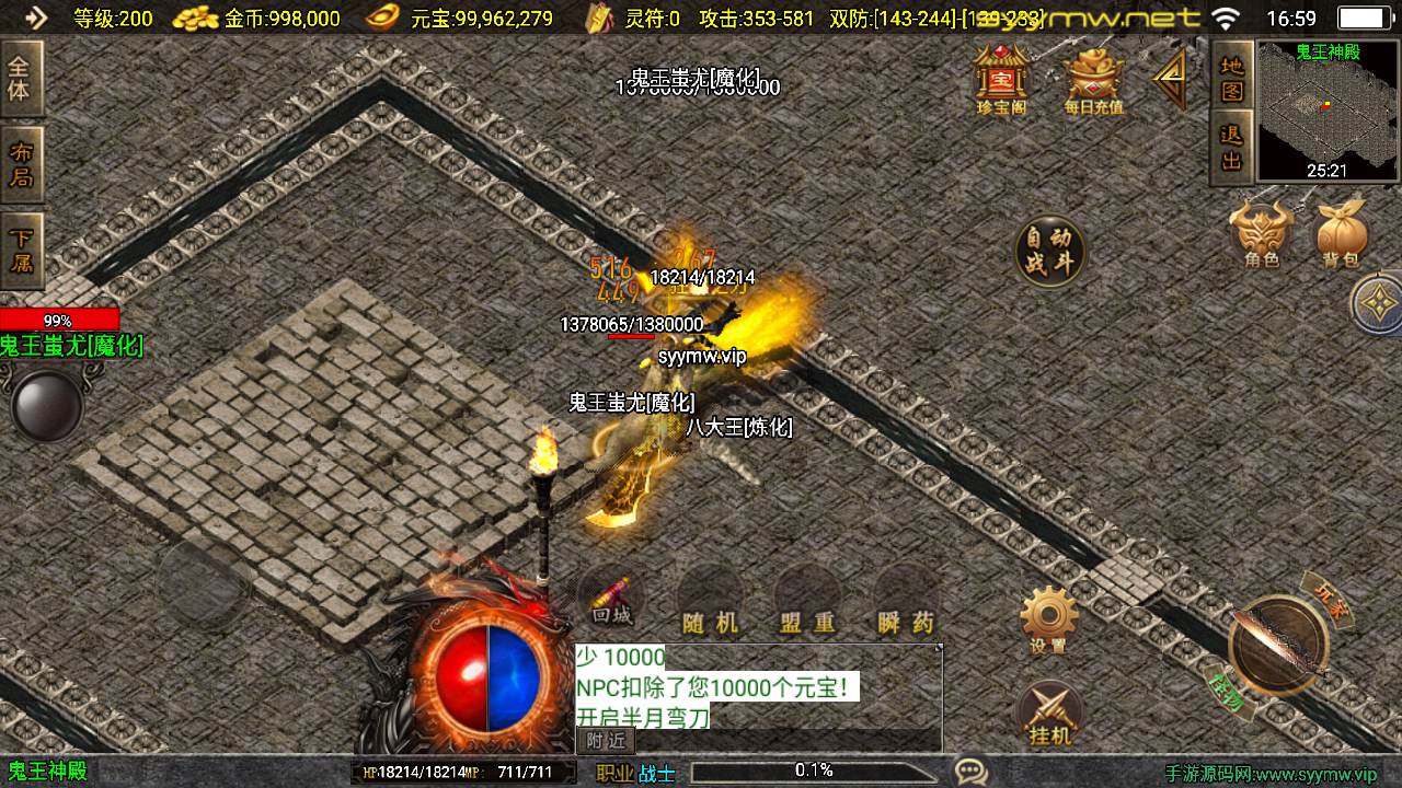 图片[15]-【传奇手游之1.80奉天新火龙白猪-[白猪3]-免授权版】经典三职业复古战神引擎传奇手游-2025年9月17日全新打包Win服务端源码视频架设教程-新版GM多功能网页授权物品后台-GM直冲网页后台-安卓苹果IOS双端版本！-朝晞小屋