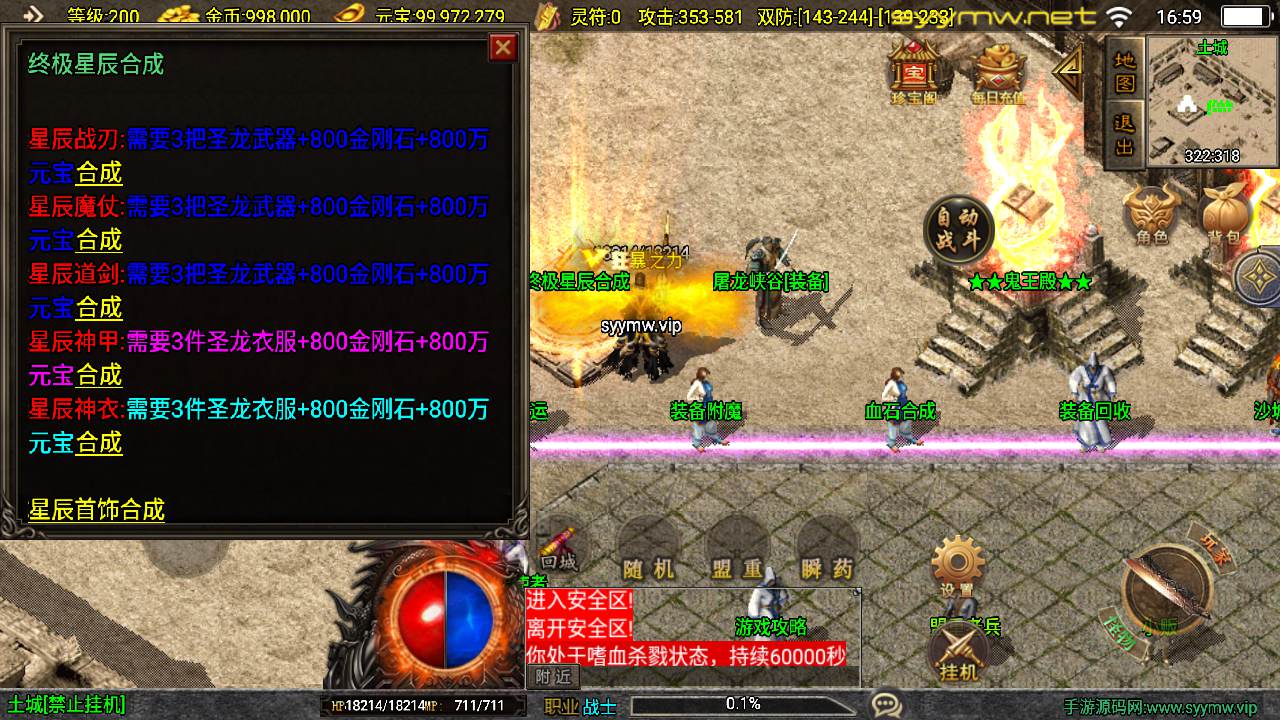图片[16]-【传奇手游之1.80奉天新火龙白猪-[白猪3]-免授权版】经典三职业复古战神引擎传奇手游-2025年9月17日全新打包Win服务端源码视频架设教程-新版GM多功能网页授权物品后台-GM直冲网页后台-安卓苹果IOS双端版本！-朝晞小屋